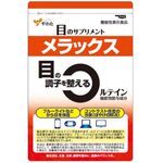 メラックスの商品画像