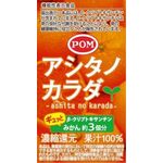 POM(ポン) アシタノカラダの商品画像