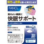 快眠サポートの商品画像