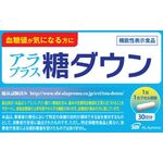 アラプラス 糖ダウンの商品画像