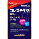 コレステ生活の商品画像