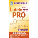 ルテイン プロの商品画像