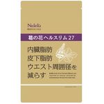葛の花ヘルスリム27の商品画像