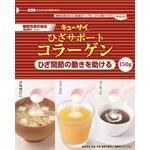 ひざサポートコラーゲンの商品画像