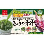 葛の花由来イソフラボン入り きょうの青汁の商品画像