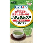 ナチュラルケア 粉末スティック<ヒハツ>の商品画像