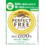 パーフェクトフリーの商品画像