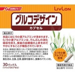 グルコデザインカプセルの商品画像