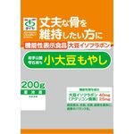 小大豆もやしの商品画像