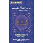 錫蘭葛の商品画像