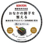 黒ごまクリームの商品画像