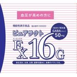 ピュアラクトEX(イーエックス)16G(ジー)の商品画像