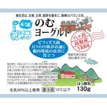 シュッポッポのむヨーグルトの商品画像