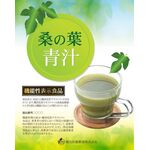 桑の葉青汁の商品画像