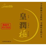 皇潤　極の商品画像