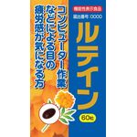ルテインの商品画像