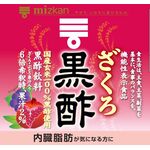 ざくろ黒酢の商品画像