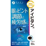 アイビタンの商品画像