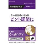 えがお　くっきりアイの商品画像