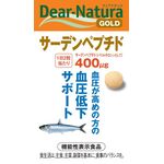 ディアナチュラゴールド　サーデンペプチドの商品画像