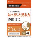 えがお　め・まもーるの商品画像