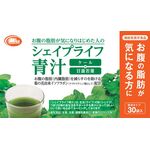 シェイプライフ青汁の商品画像