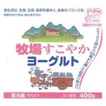 牧場すこやかヨーグルトの商品画像