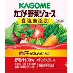 KAGOME(カゴメ)カゴメ野菜ジュース食塩無添加160gの商品画像