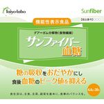 サンファイバー血糖の商品画像