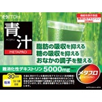 メタプロ青汁の商品画像