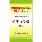 イチョウ葉の商品画像