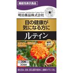 健康きらり ルテインの商品画像