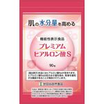 プレミアムヒアルロン酸S(エス)の商品画像