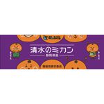 清水のミカンの商品画像