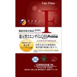 還元型コエンザイムＱ１０（キューテン）Ｐｒｉｍｅ（プライム）の商品画像