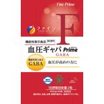 血圧ギャバPrime(プライム)の商品画像