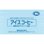 アイスコーヒーの商品画像