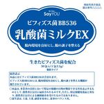 乳酸菌ミルクEX(イーエックス)の商品画像