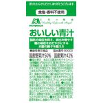 おいしい青汁の商品画像