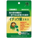 イチョウ葉エキスの商品画像