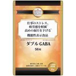 ダブルGABA(ギャバ)の商品画像