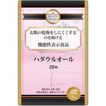 ハダウルオールの商品画像