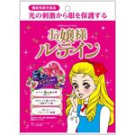 お嬢様ルテインの商品画像