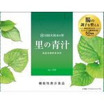 里の青汁の商品画像