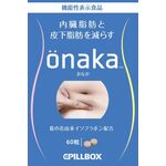 onaka(おなか)の商品画像