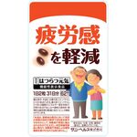 はつらつ元気の商品画像