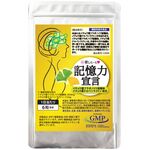 記憶力宣言の商品画像