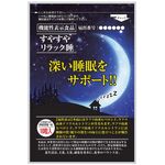 すやすやリラック睡の商品画像