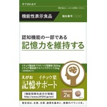 えがお イチョウ葉 記憶サポートの商品画像
