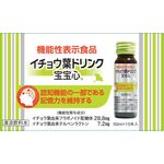 イチョウ葉ドリンク宝宝心の商品画像